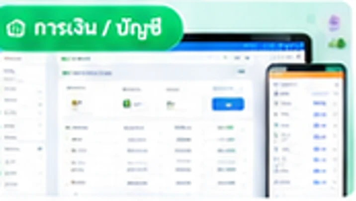 EasyAccount