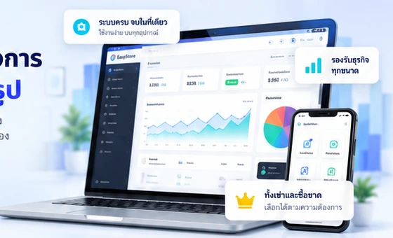 ตัวอย่างระบบ easythaiweb